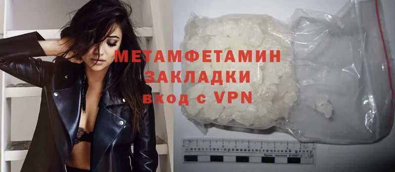 hydra зеркало  Большой Камень  МЕТАМФЕТАМИН Methamphetamine  где купить наркоту 