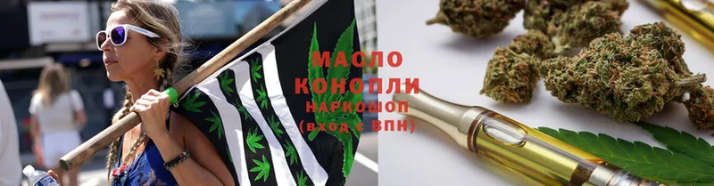 ТГК THC oil Большой Камень